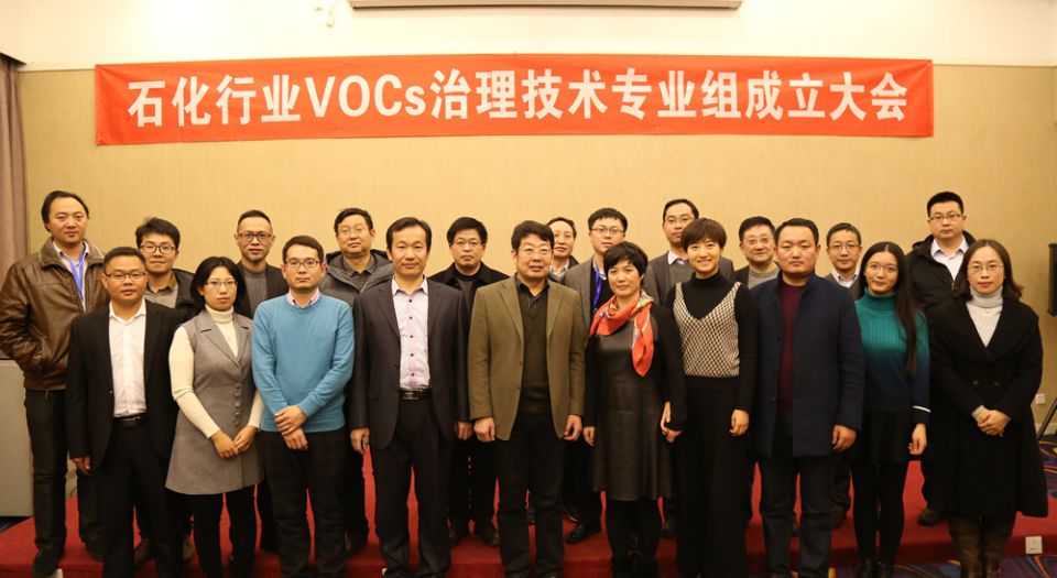 山東藍想參加2016VOCs治理技術研討會